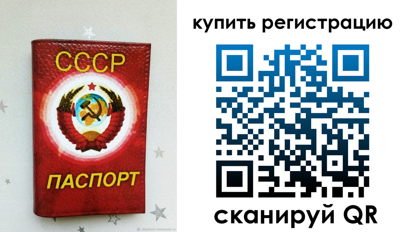 регистрация для дет. сада в Асино